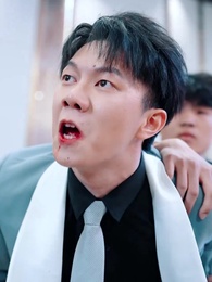 第66集 - 被開除後,我反手註銷公司