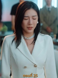 ตอนที่ 25 - ฉันเนี่ย สุดยอด