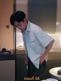 ฉันเนี่ย สุดยอด - Episode 58