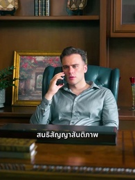 ตอนที่ 43 - [พากย์ไทย]อุบัติเหตุรักอัลฟ่า