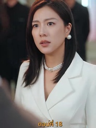 ตอนที่ 18 - ฉันเนี่ย สุดยอด