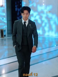 ฉันเนี่ย สุดยอด - Episode 12