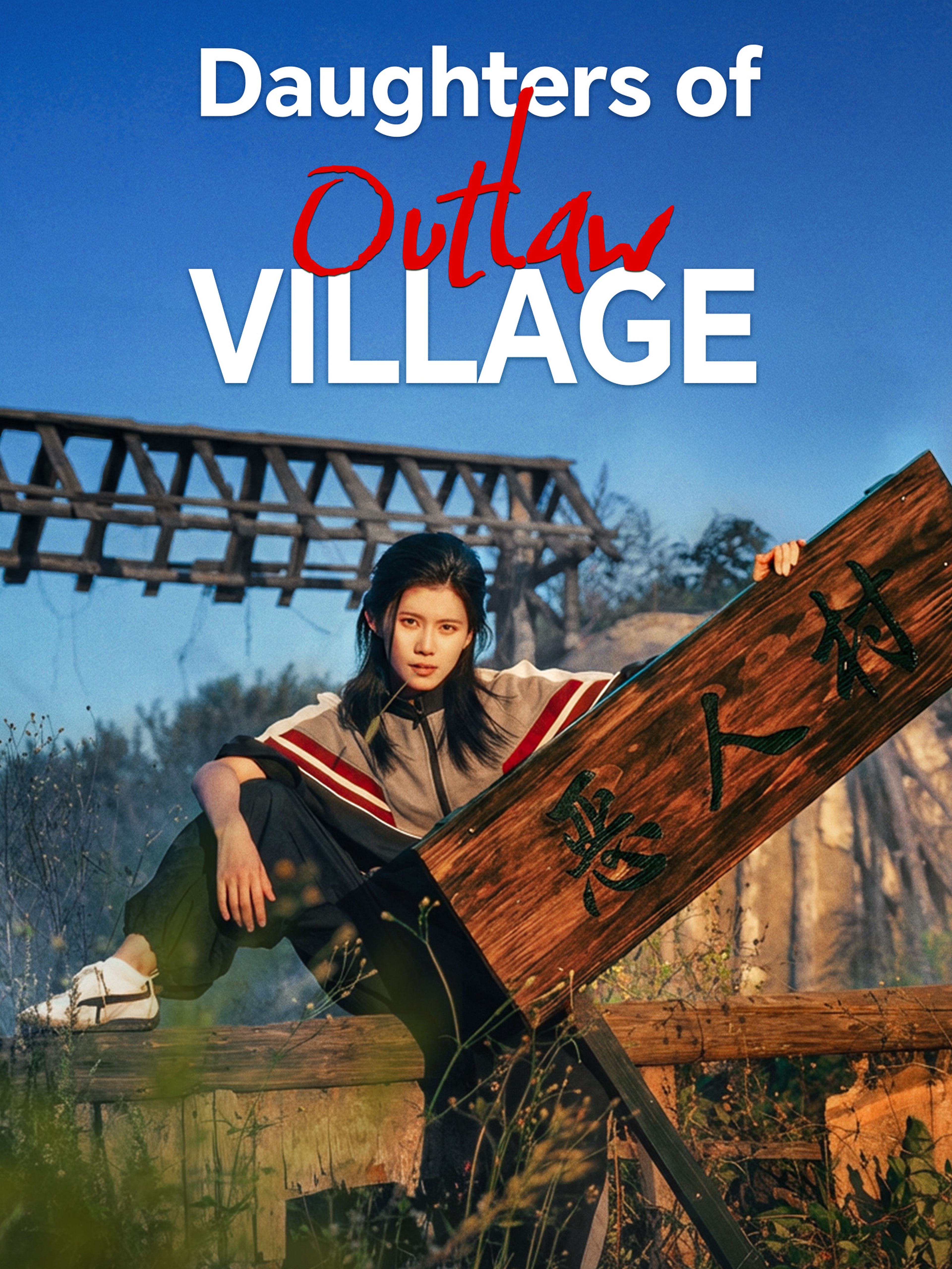 Daughters of Outlaw Village (Dubbed)