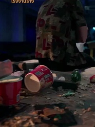 ตอนที่ 1 - อำลาอดีต