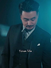 الحلقة 23 - من قائد الحراس إلى زوج الرئيسة