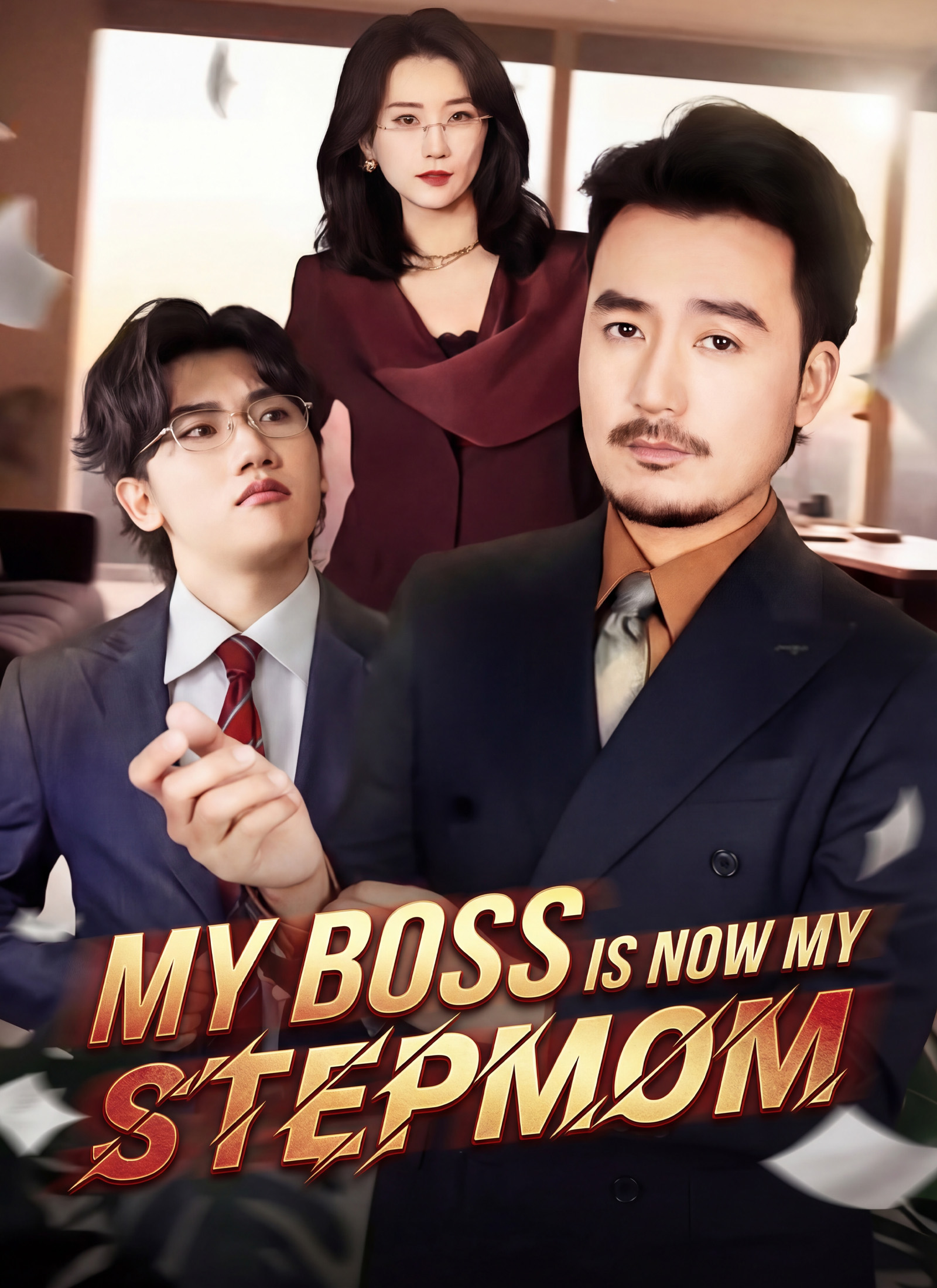 My Boss Is Now My Stepmom Vertical Poster