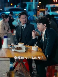 警備員の俺が、美人社長を妻に！ - Episode 33