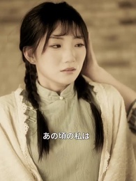 第23話 - 山神の花嫁は、笑わない