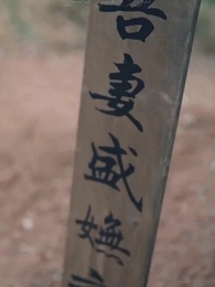 حين اعتلى طليقي العرش أُجبرت على الفراق - Episode 59