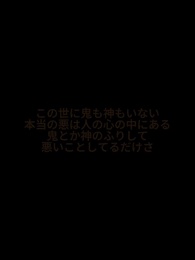 第1話 - 山神の花嫁は、笑わない