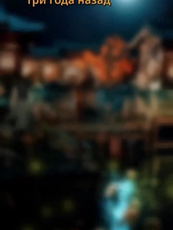 Серия 6 - Расцветшая судьба