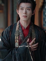 الحلقة 11 - حين اعتلى طليقي العرش أُجبرت على الفراق