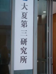 大國之芯 - Episode 62