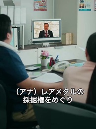 偉人 〜男は二度立ち上がる〜 - Episode 1