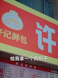 第1集 - 傲雪寒梅獨自開