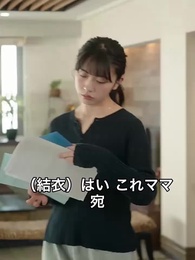 偉人 〜男は二度立ち上がる〜 - Episode 23