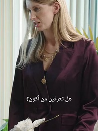 الرئيسة السرية - Episode 32