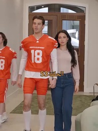 مطلوبة من نجم كرة القدم الملياردير - Episode 53