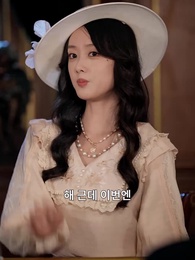 내 아내 문하윤 - Episode 53