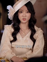 내 아내 문하윤 - Episode 52