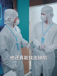 第61集 - 大國之芯