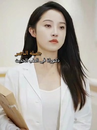 [مدبلج]الأمّ الجريئة بعد الولادة الجديدة - Episode 1