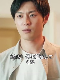 偉人 〜男は二度立ち上がる〜 - Episode 17