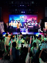 第63集 - 千秋是我，萬代也是我