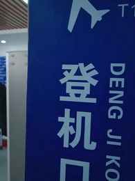 大國之芯 - Episode 54