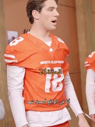 الحلقة 26 - مطلوبة من نجم كرة القدم الملياردير