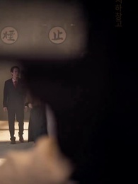 33화 - 내 아내 문하윤