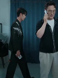 الحلقة 11 - حين انطفأت الأنوار وعادت الحقيقة