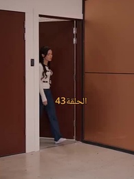 الحلقة 43 - مطلوبة من نجم كرة القدم الملياردير