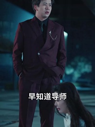 大國之芯 - Episode 52