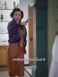 ตอนที่ 19 - ลวงรักในเงาแค้น