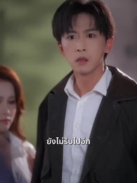 ลวงรักในเงาแค้น - Episode 21