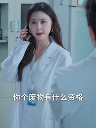 大國之芯 - Episode 16