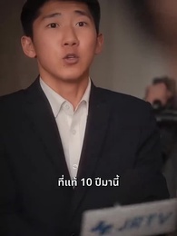 ตอนที่ 45 - ลวงรักในเงาแค้น