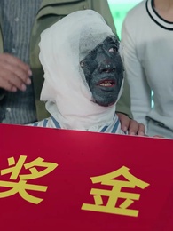 別動我的電閘 - Episode 25