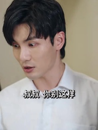 別動我的電閘 - Episode 34