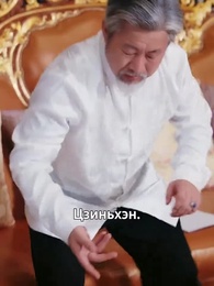 Золотая ласточка возвращается в гнездо - Episode 3