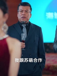 第38集 - 被員工網暴,我反手取消福利