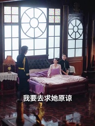 山河圖上焚舊誓 - Episode 35