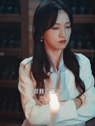 愛為囚籠，我為籌碼 - Episode 46