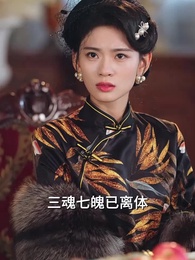 山河圖上焚舊誓 - Episode 3