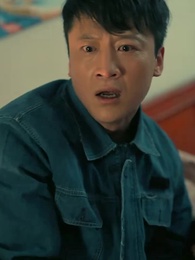 第13集 - 爸爸，這是我最後一次惹你生氣了