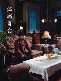 山河圖上焚舊誓 - Episode 2