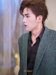 الحلقة 48 - [مدبلج]حين تنهض من الرماد