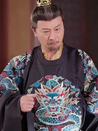 第13集 - 父憑女貴，天降貔貅扶爹當皇帝