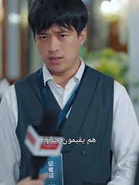 طبيبة في وجه العاصفة - Episode 45